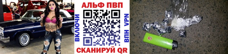 Alfa_PVP мука  Шиханы 