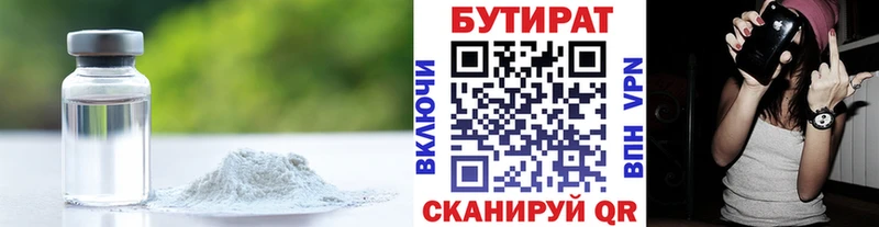 блэк спрут   Шиханы  Бутират оксана 