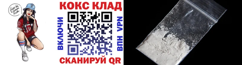 Cocaine Fish Scale кракен ONION нарко площадка наркотические препараты где можно купить Шиханы