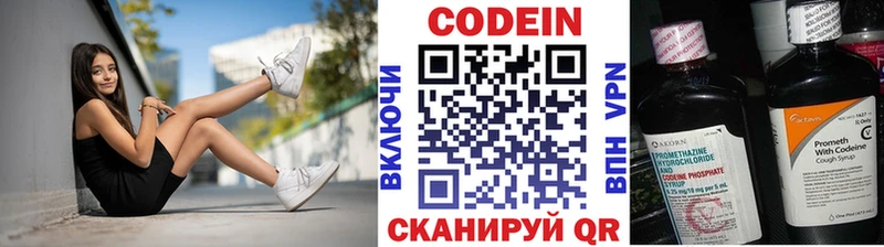 Кодеиновый сироп Lean Purple Drank Шиханы