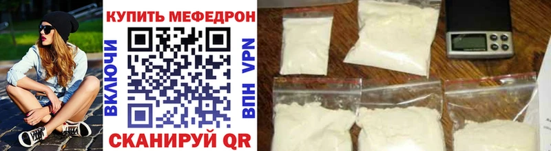 МЯУ-МЯУ VHQ  купить наркотики сайты  Шиханы 