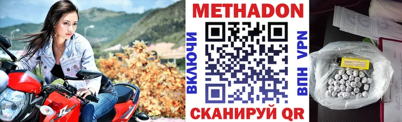 магазин продажи   Шиханы  МЕТАДОН methadone 