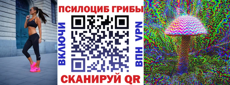 Псилоцибиновые грибы мухоморы  mega вход  Шиханы 